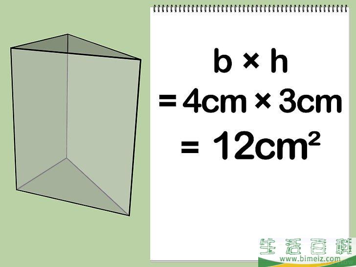 怎么计算表面积