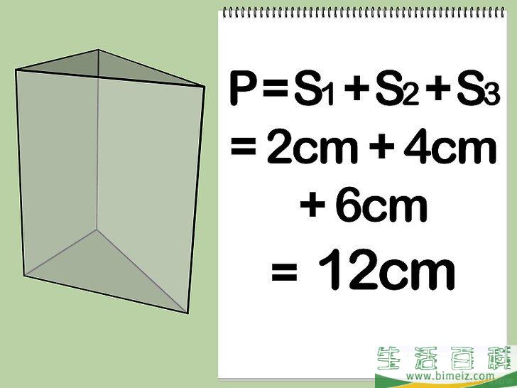 怎么计算表面积