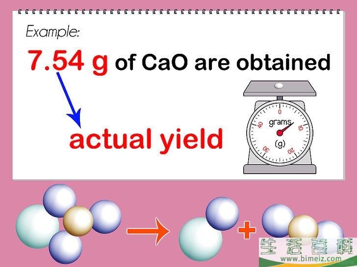 怎么计算化学中的产率
