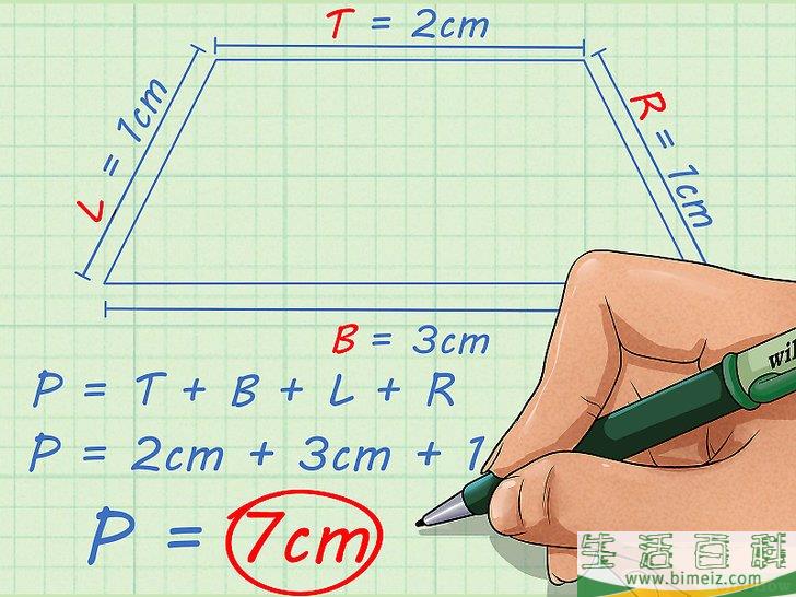 怎么计算梯形的周长