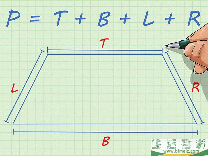 怎么计算梯形的周长