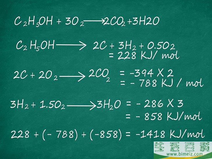 怎么计算化学反应的焓