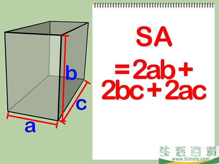 怎么计算表面积