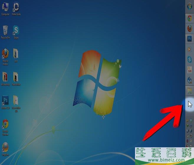 怎么改变Windows任务栏的位置