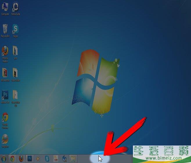 怎么改变Windows任务栏的位置