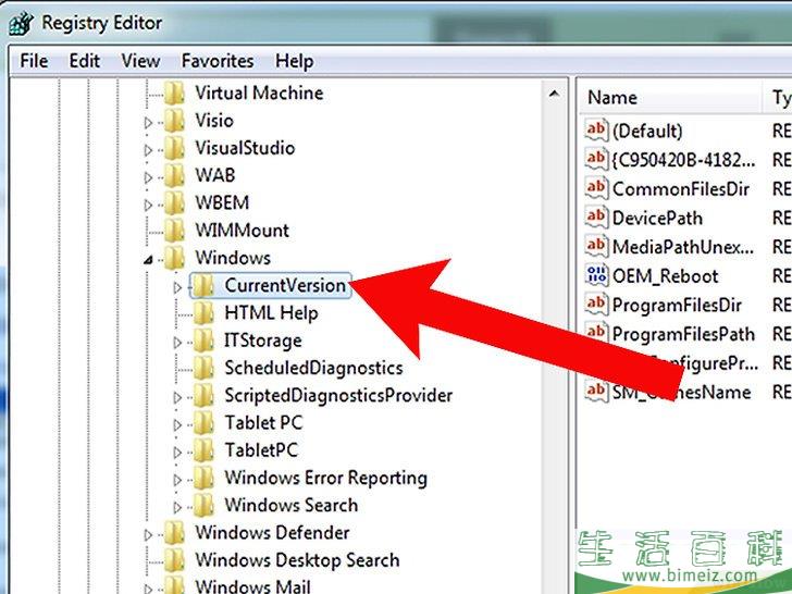 怎么手动清理Windows注册表