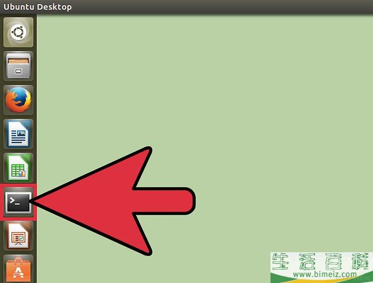 怎么在Ubuntu系统中打开终端窗口