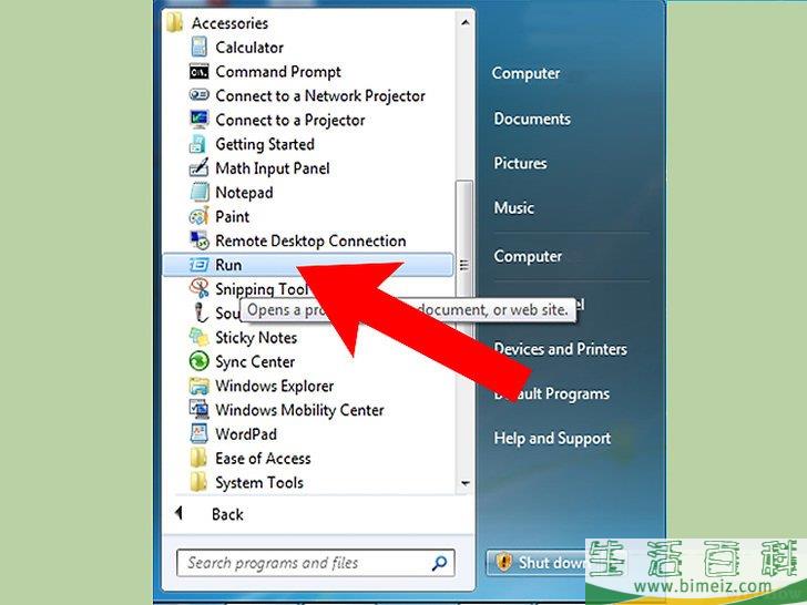 怎么手动清理Windows注册表