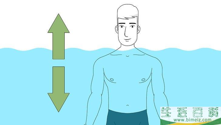 怎么踩水