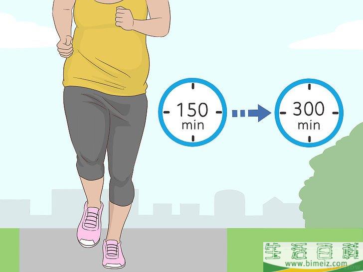 怎么快速减掉10公斤