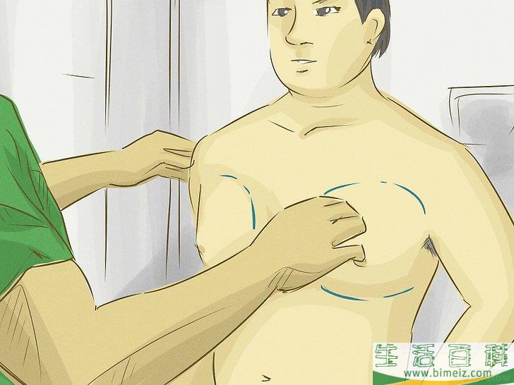 怎么缩小男性乳房