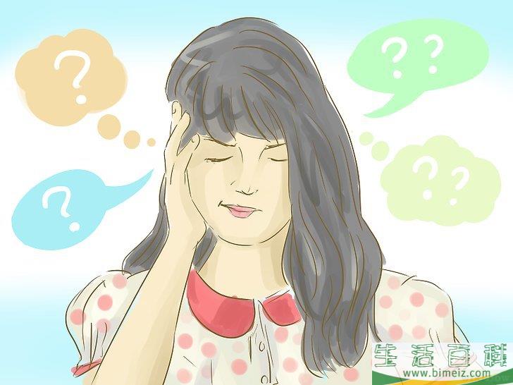 怎么成为坏女孩