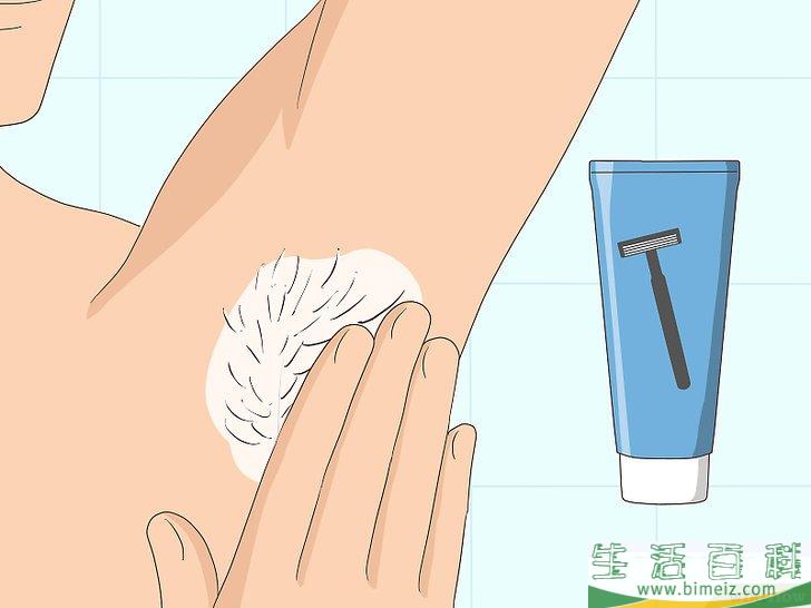 怎么去除腋毛