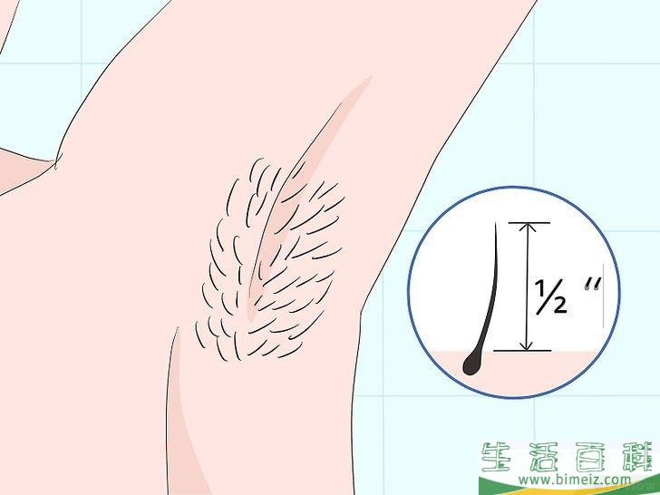 怎么去除腋毛