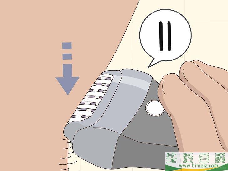 怎么去除腋毛