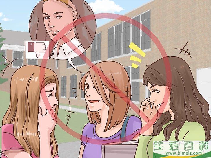 怎么在学校变酷