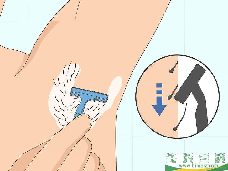 怎么去除腋毛