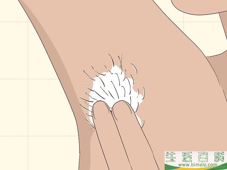 怎么去除腋毛
