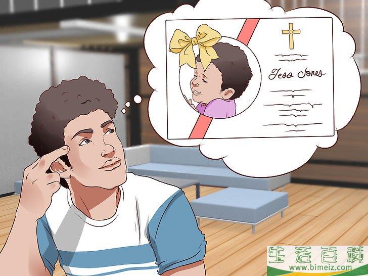 怎么自制洗礼邀请函