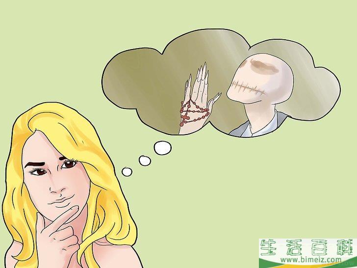 怎么克服对神秘人的恐惧