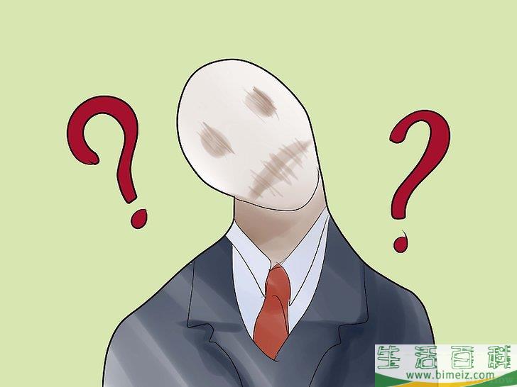 怎么克服对神秘人的恐惧