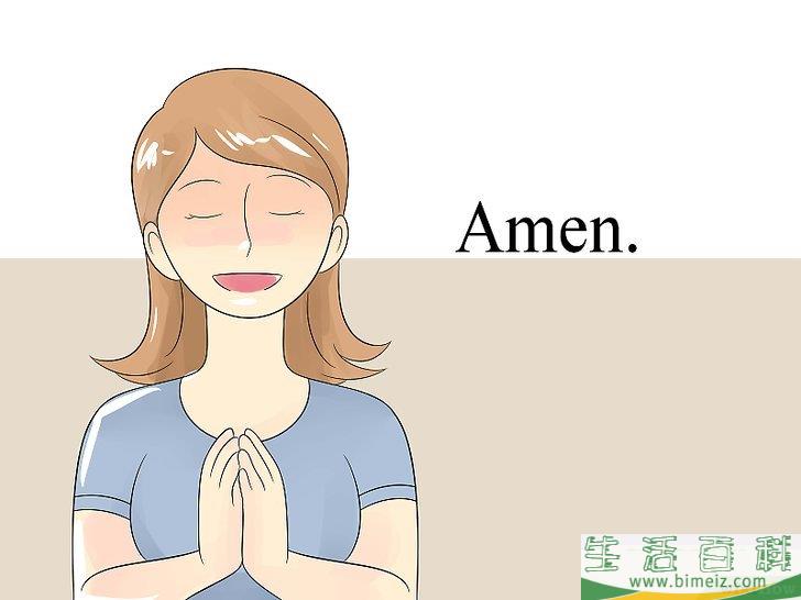 怎么谢饭祷告