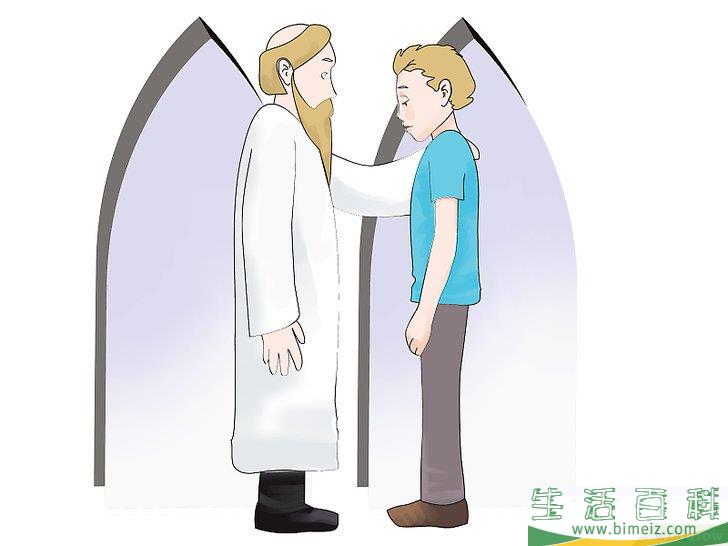怎么忏悔