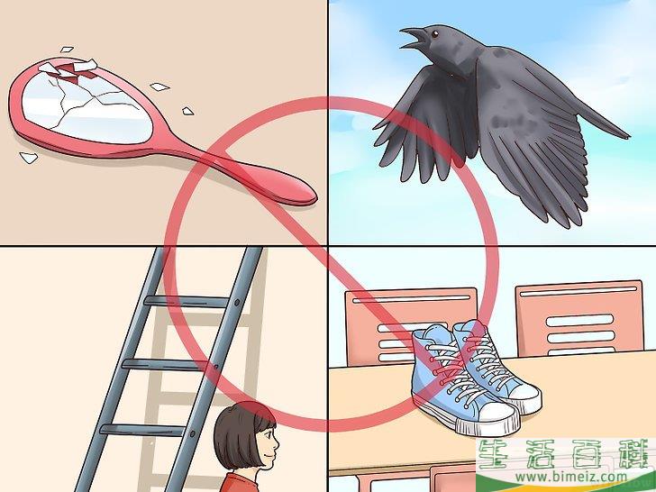 怎么摆脱霉运