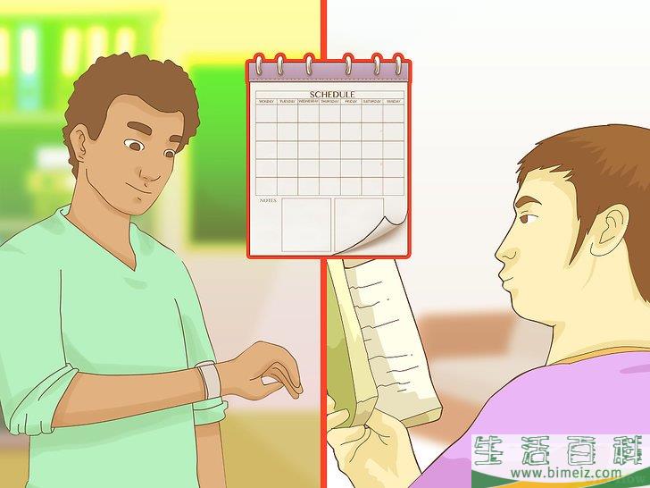 怎么在一年内读完圣经