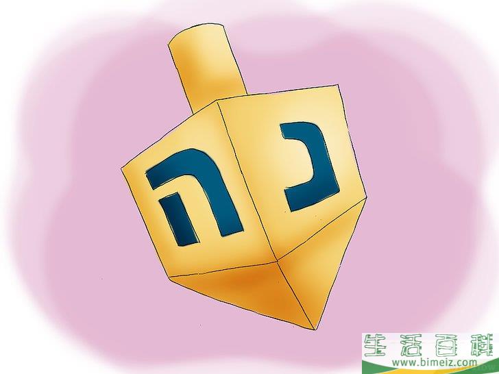 怎么庆祝光明节