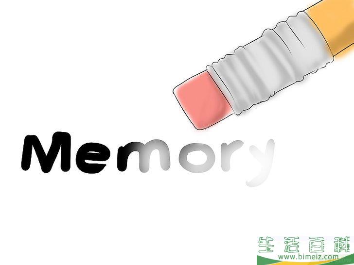 怎么有意地去忘记事情