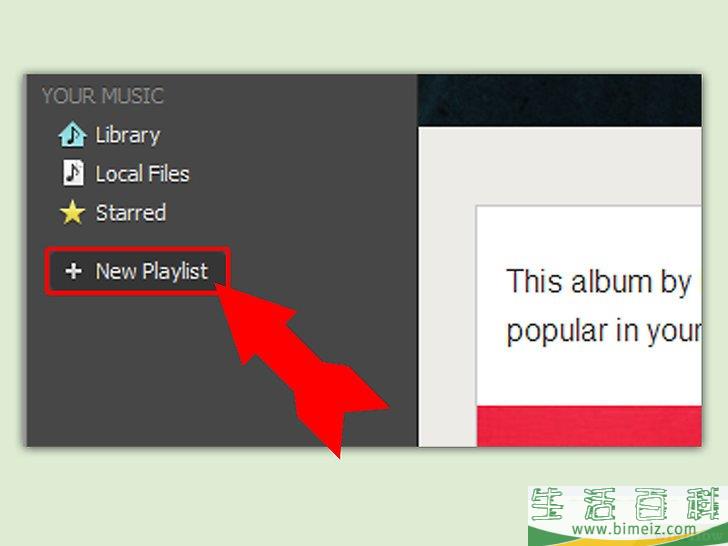 怎么使用声破天（Spotify）