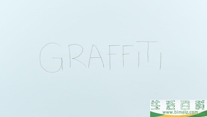 怎么画涂鸦字母