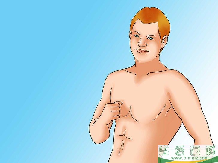 怎么裸奔