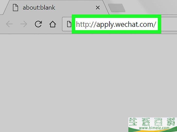 怎么注册一个微信官方账号