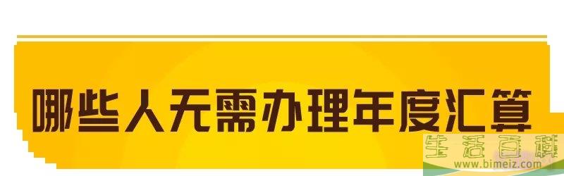 南京哪些人可以申请退税？怎么申请？（附申报入口及指南）