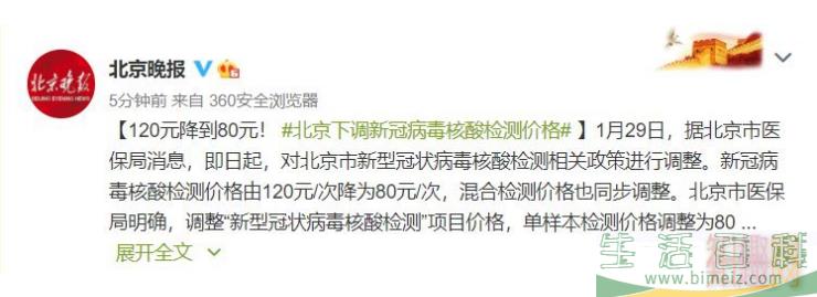 2021全国各地核酸检测一次多少钱「最新整理发布」
