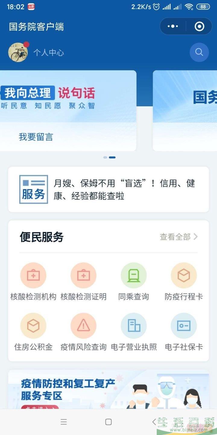 核酸检测报告电子版怎么查「亲测有效」 核酸检测报告电子版怎么查「亲测有效」