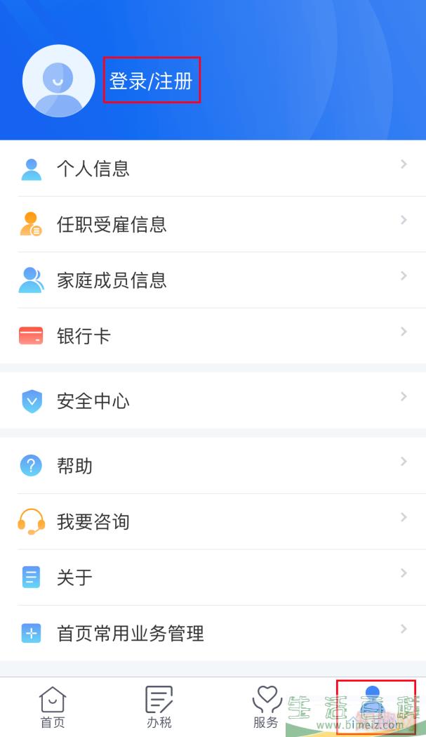 南京哪些人可以申请退税？怎么申请？（附申报入口及指南）