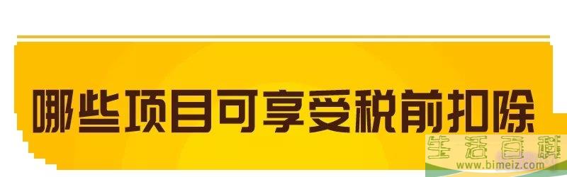 南京哪些人可以申请退税？怎么申请？（附申报入口及指南）