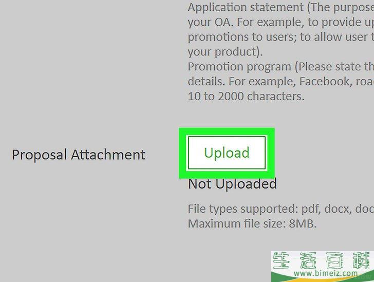 怎么注册一个微信官方账号