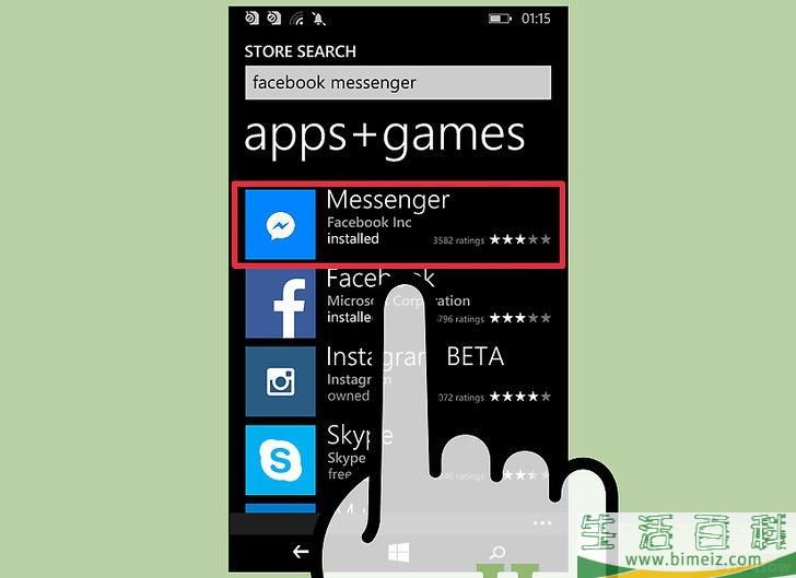 怎么安装Facebook Messenger应用程序