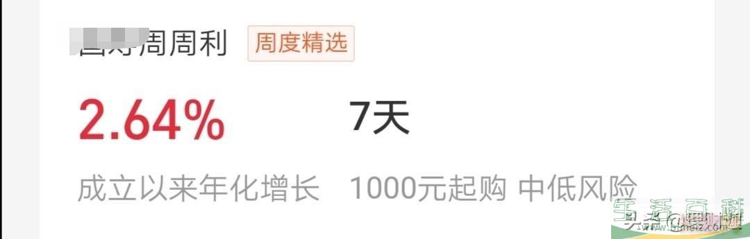 把一万放到支付宝一个星期可以赚多少钱