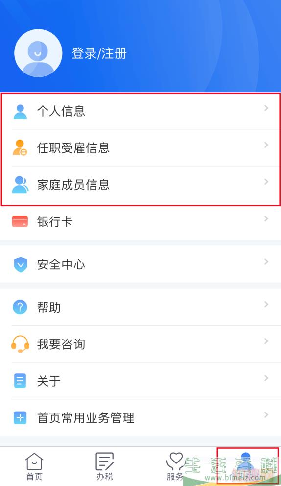 南京哪些人可以申请退税？怎么申请？（附申报入口及指南）