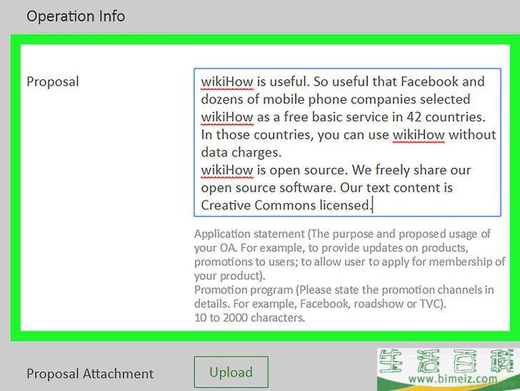 怎么注册一个微信官方账号
