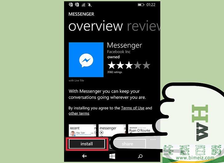 怎么安装Facebook Messenger应用程序