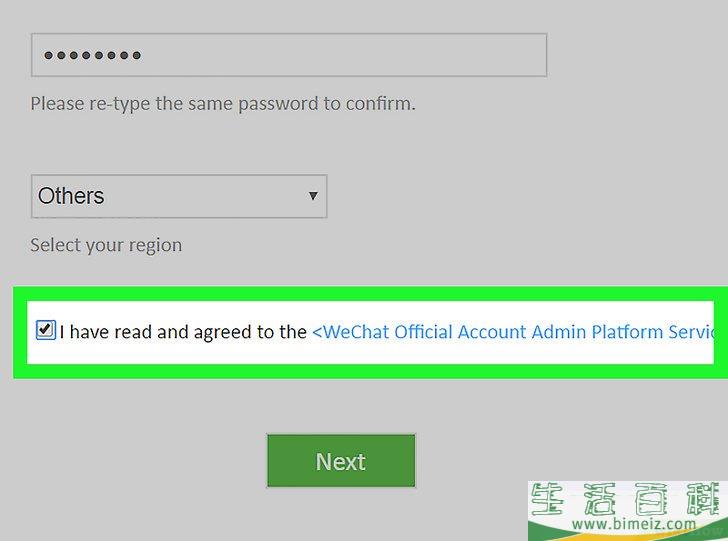 怎么注册一个微信官方账号