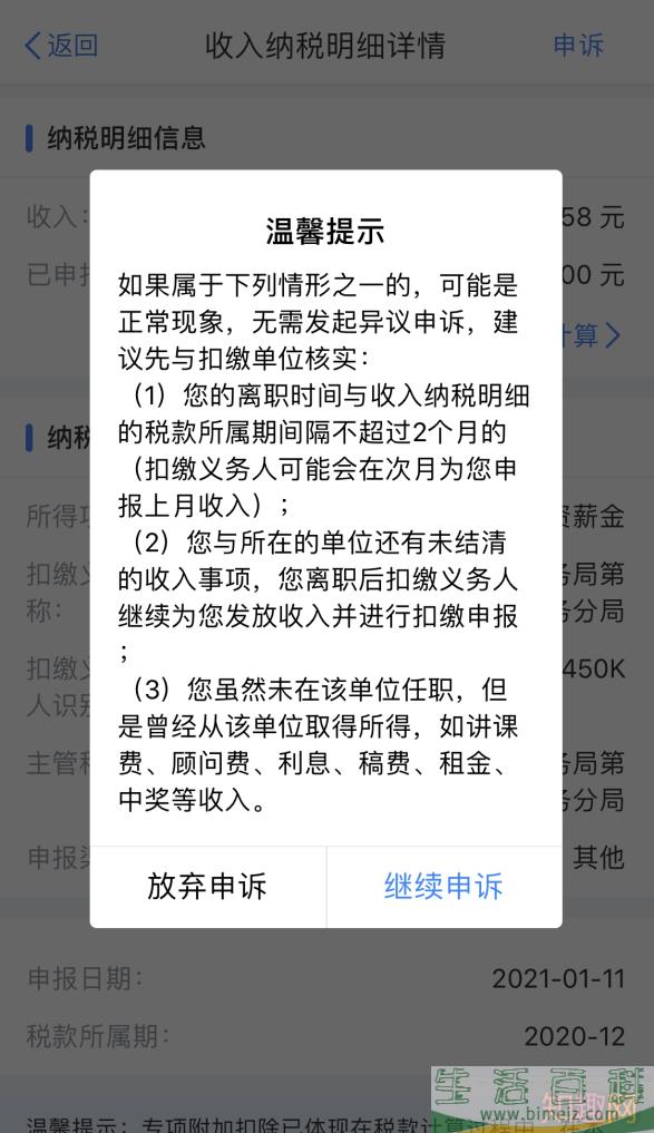 南京哪些人可以申请退税？怎么申请？（附申报入口及指南）