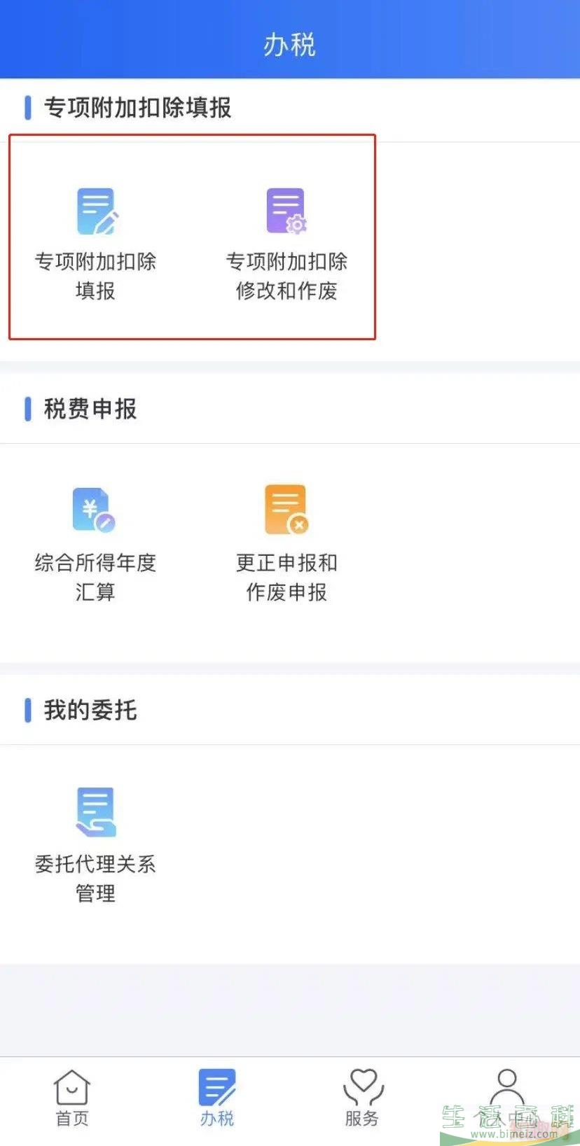 南京哪些人可以申请退税？怎么申请？（附申报入口及指南）