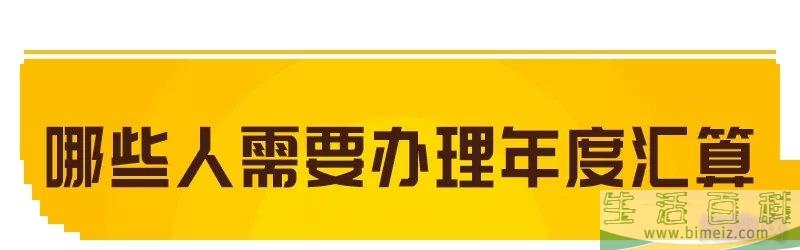 南京哪些人可以申请退税？怎么申请？（附申报入口及指南）